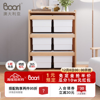 BooriKids儿童玩具收纳柜储物箱
