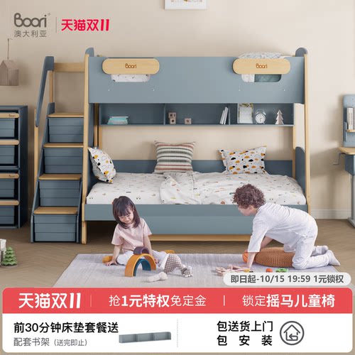 BooriKids儿童床实木储物子母床