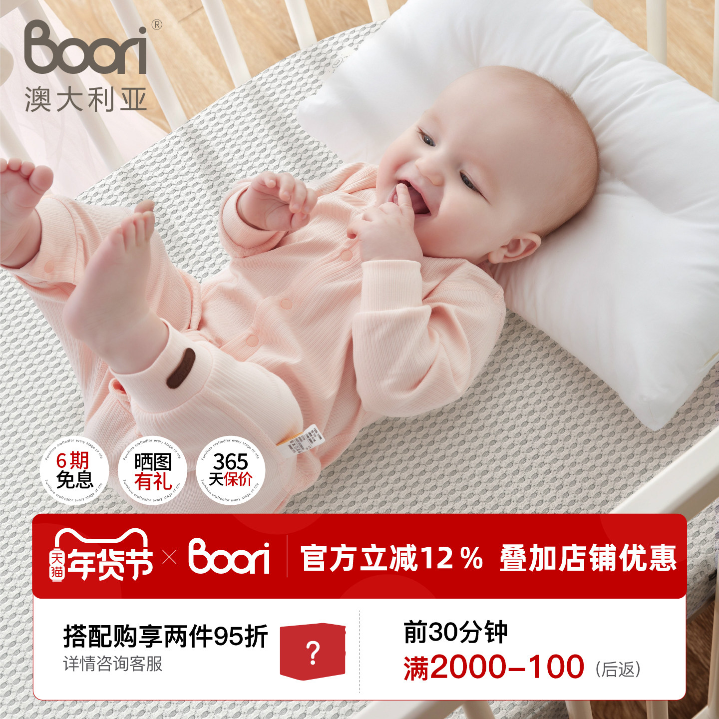 Boori婴儿可水洗床垫四季通用透气软垫宝宝新生儿4D床垫儿童床垫,住宅家具,儿童床垫,淘宝优惠券,粉丝福利购,淘宝优惠卷