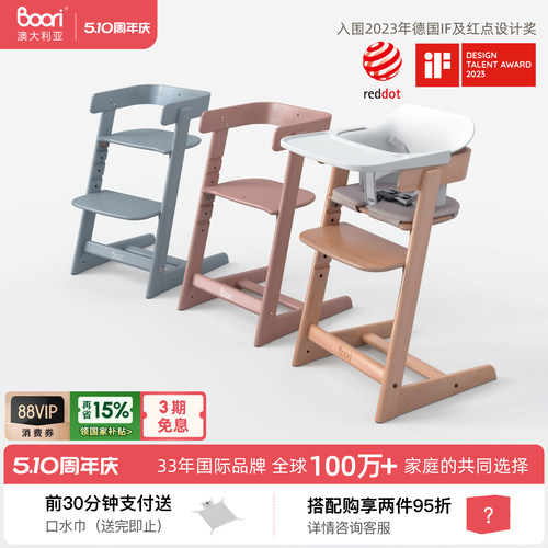 BooriKids泰迪成长椅宝宝餐椅