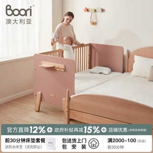 Boori Sunshine森莎进口实木婴儿拼接床可调护栏儿童床无缝床边床