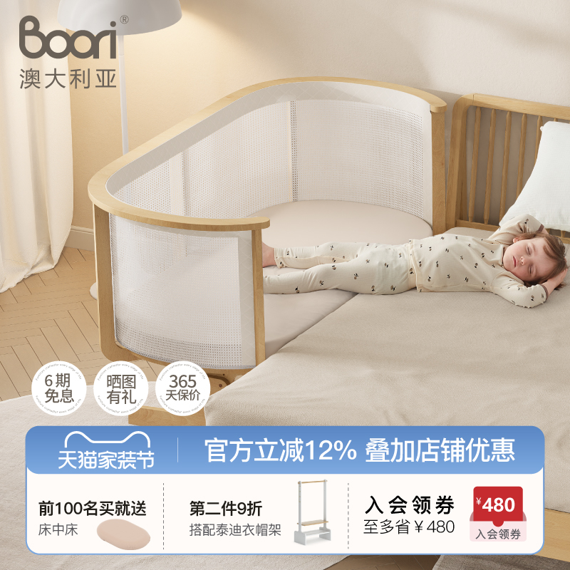 Boori Nest婴儿拼接床进口实木儿童床加宽大床宝宝床边床单人床