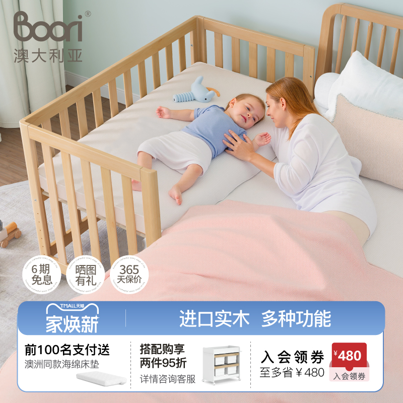 BooriKids实木婴儿床带静音滚轮