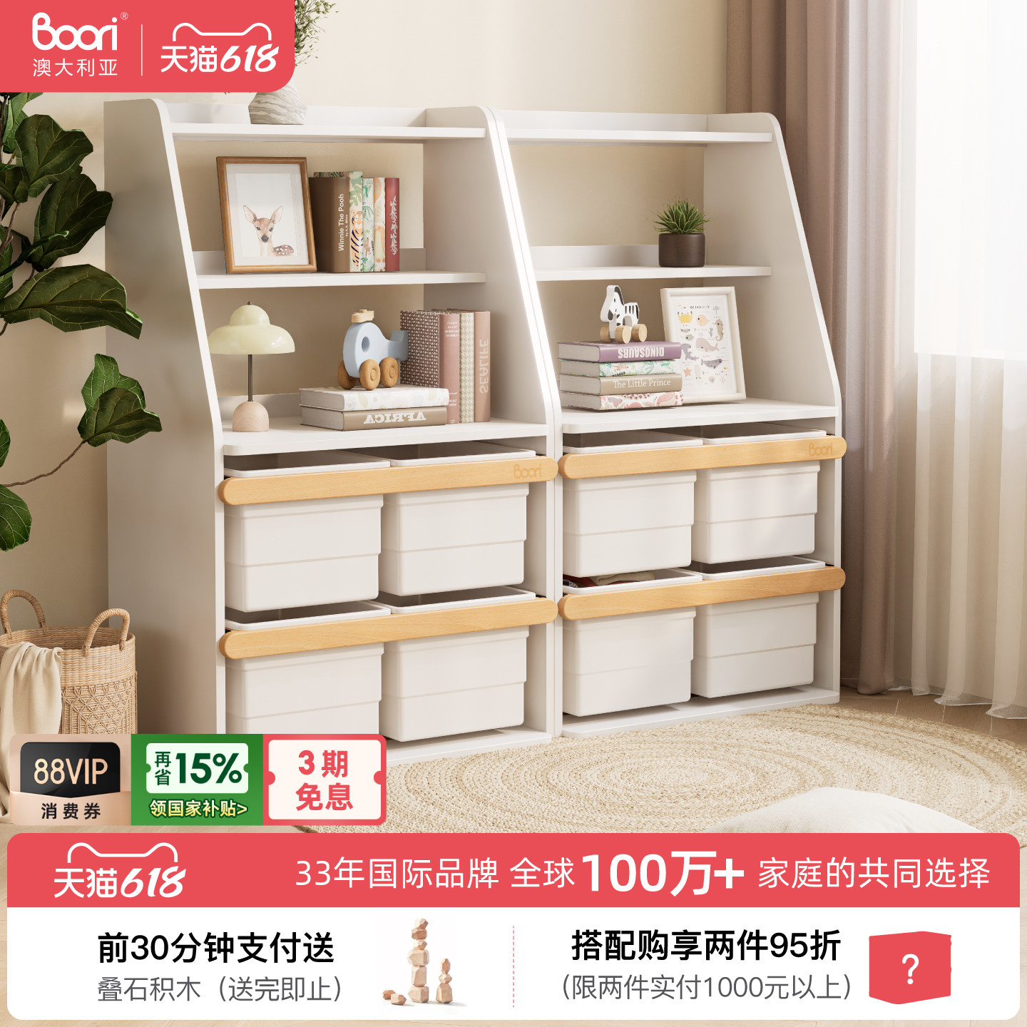 Boori Tidy泰迪儿童玩具收纳柜喂养台储物柜置物书架衣架收纳箱