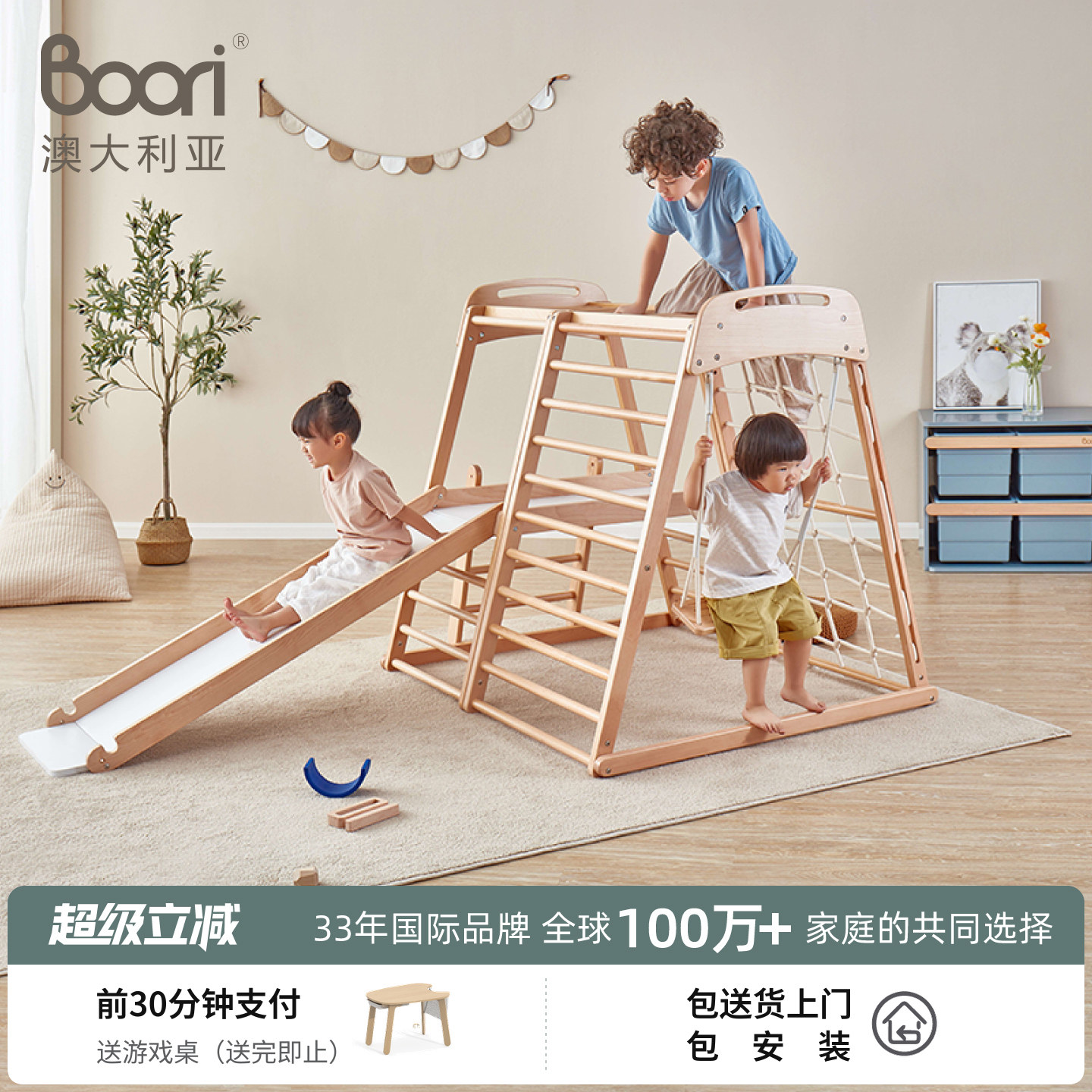 Boori Thetis西蒂斯攀爬架儿童实木滑滑梯家用室内攀爬组合游乐园