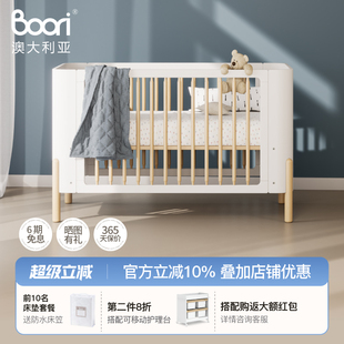Boori诺瓦进口实木新生婴儿床多功能宝宝床bb床可移动可多档拼接