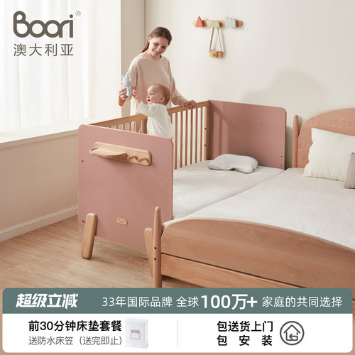 BooriKids实木拼接床婴儿床无缝