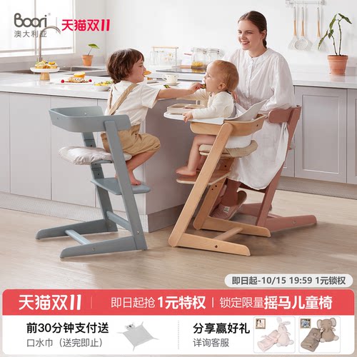 BooriKidsTidy泰迪成长椅