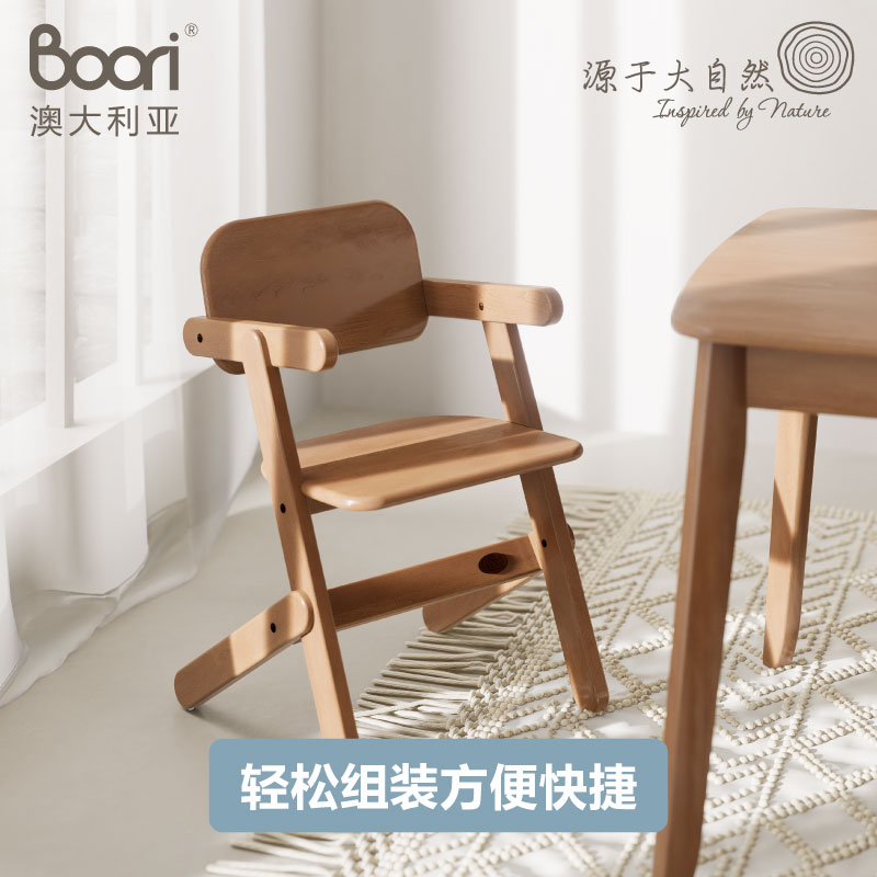 澳洲同款boori榉木北欧餐椅