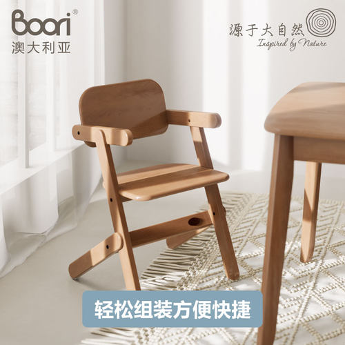 澳洲同款boori榉木北欧餐椅