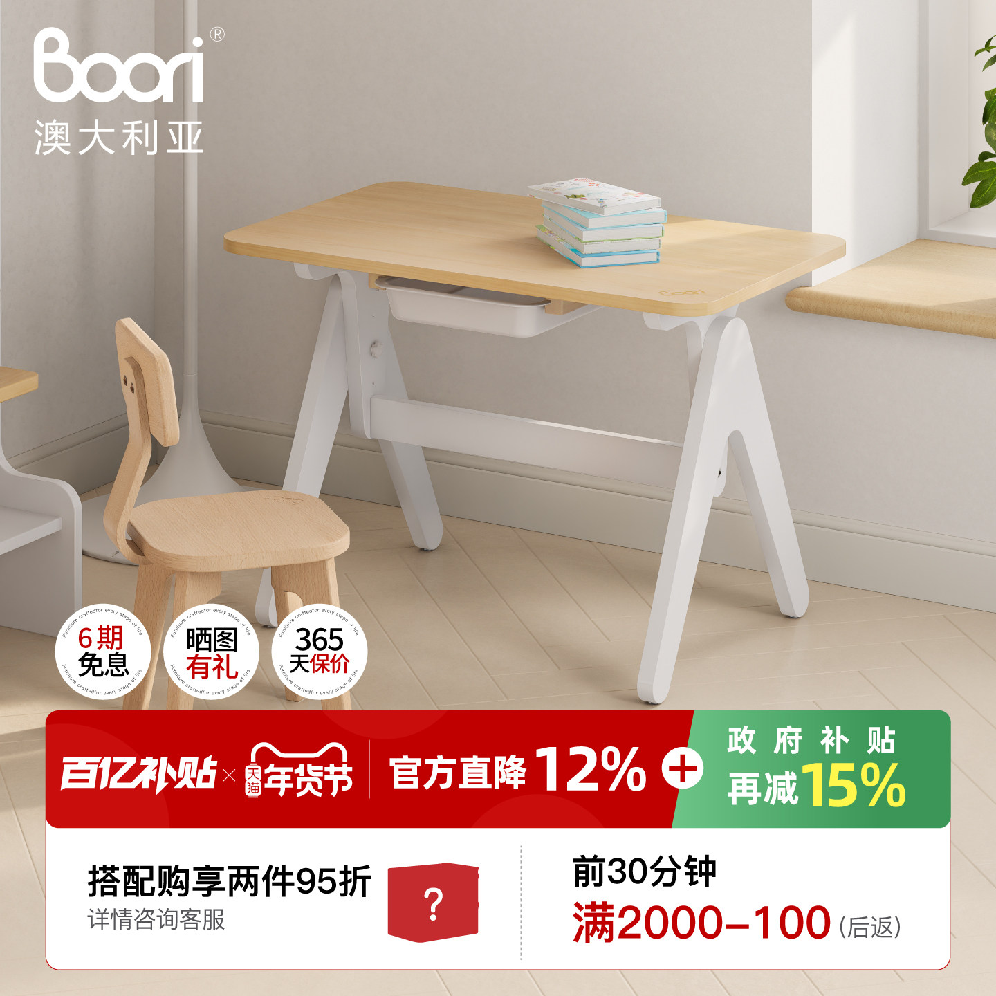 Boori儿童学习桌早教可升降书桌椅简约方桌多功能写字桌椅,住宅家具,儿童学习桌,淘宝优惠券,粉丝福利购,淘宝优惠卷