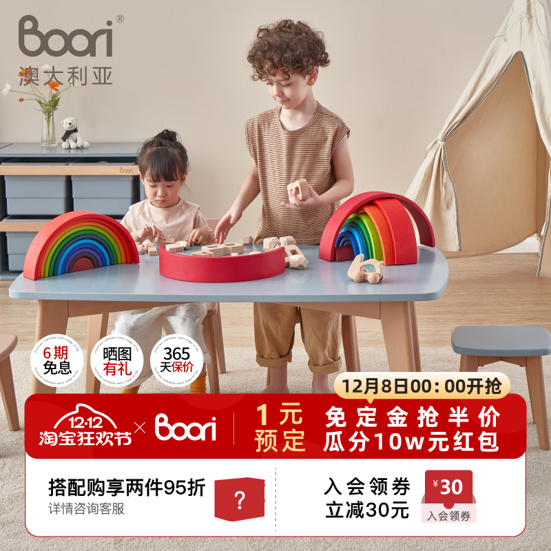 Boori实木儿童学习桌多功能