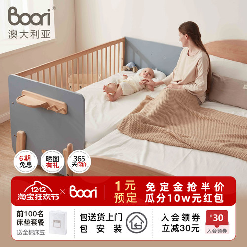 BooriKids实木拼接床婴儿床无缝