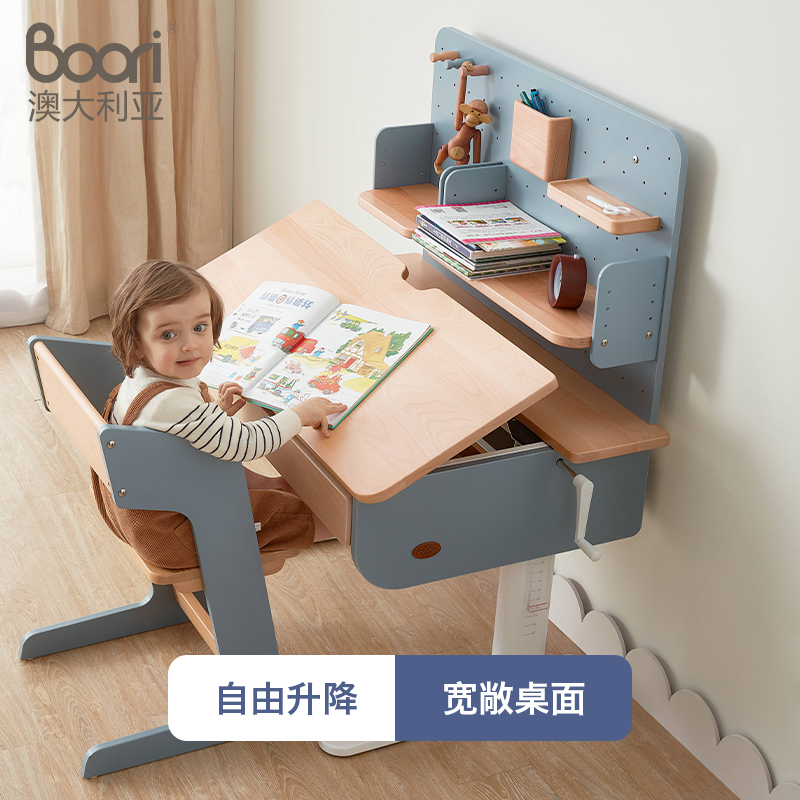 BooriKids儿童可调学习书桌椅