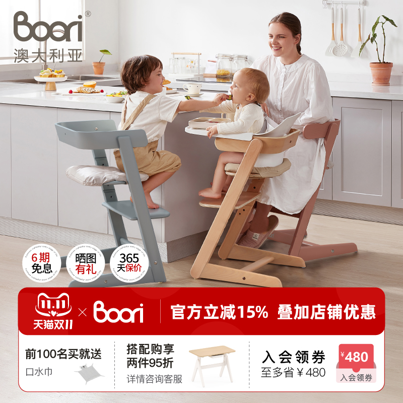 BooriKidsTidy泰迪成长椅