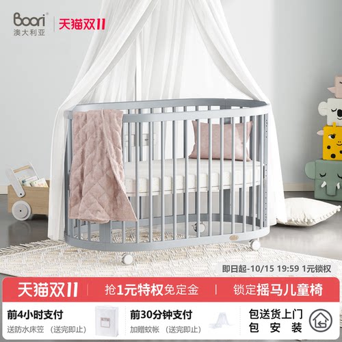 Boori奥西斯实木移动拼接婴儿床