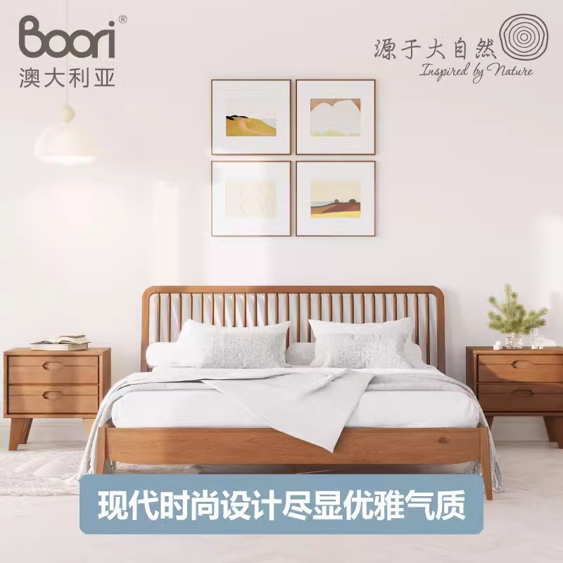 boori现代简约2人山毛榉双人床