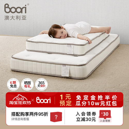 澳洲加厚学生席梦思床垫