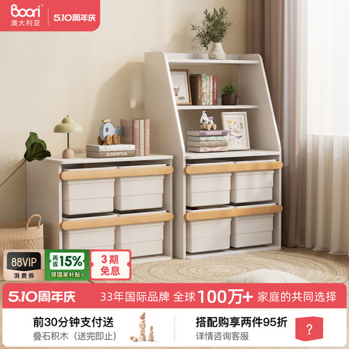 BooriKids儿童玩具收纳箱收纳柜