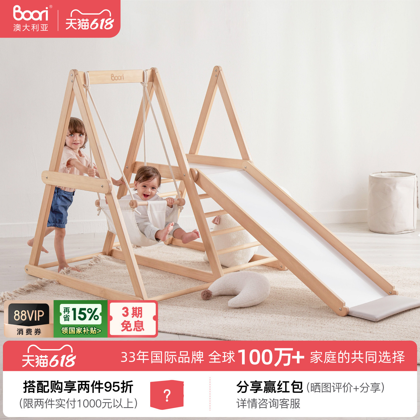 Boori Tidy泰迪攀爬架儿童秋千小型游乐园室内家用宝宝滑滑梯