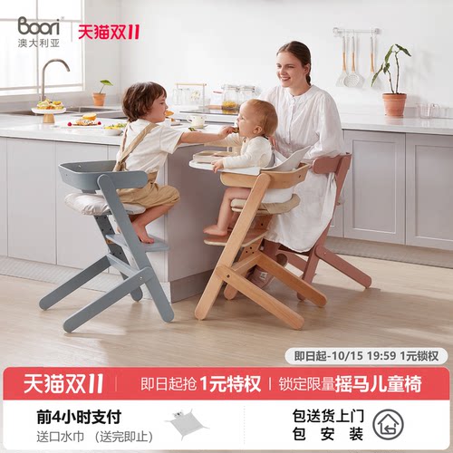 boori Neat尼特成长椅宝宝餐椅升降可调节儿童家用餐椅婴儿实木