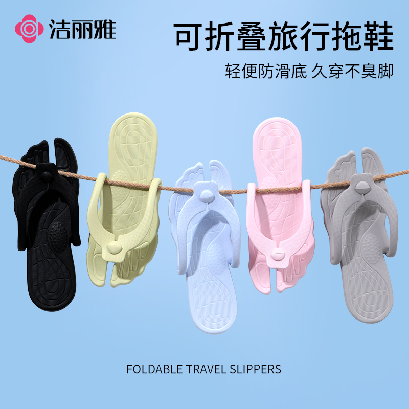 洁丽雅夏季防滑情侣款凉拖鞋男女