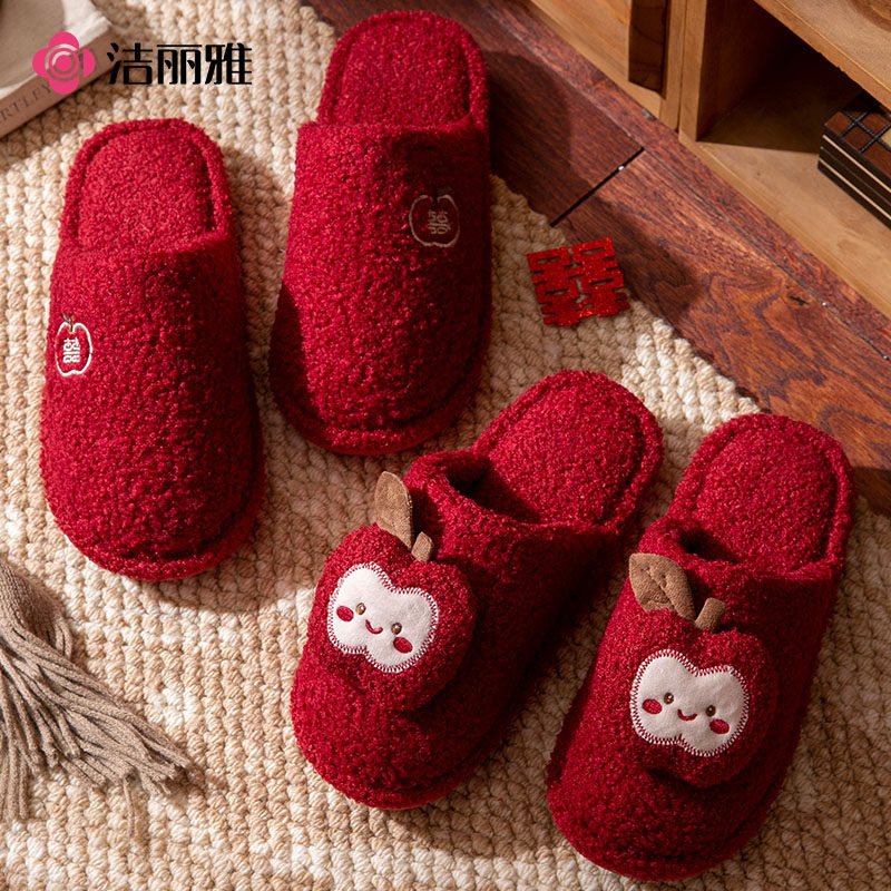 洁丽雅红色苹果拖鞋一对结婚新婚喜庆可爱毛绒情侣居家婚庆拖鞋