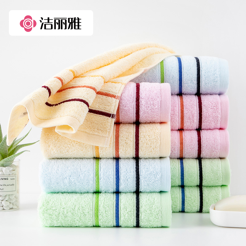 10条装洁丽雅新疆棉毛巾