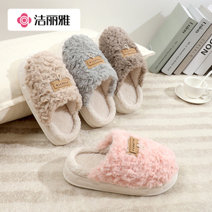 洁丽雅棉拖鞋秋冬加绒保暖情侣成人居家男女软底踩屎感防滑棉拖鞋