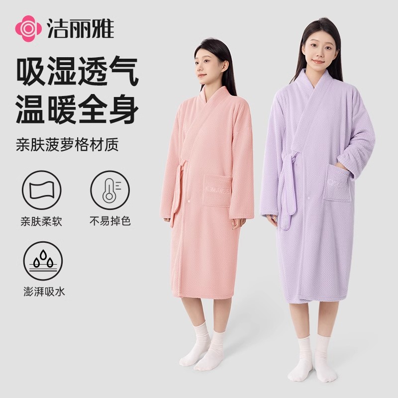 洁丽雅浴袍女睡袍洗澡可穿式毛浴巾新款不掉色吸水速干珊瑚绒浴衣