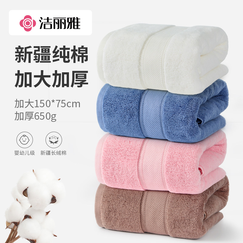洁丽雅纯棉浴巾家用情侣款