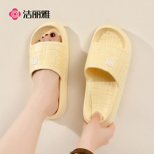 洁丽雅踩屎感防滑居家凉拖