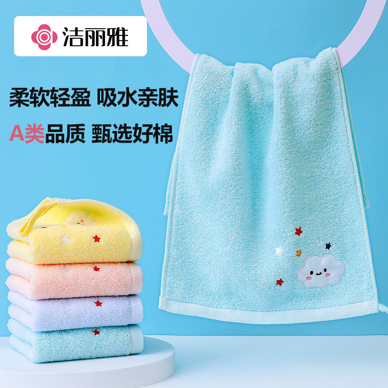 洁丽雅儿童毛巾纯棉卡通柔软洗脸巾擦脸小面巾全棉新疆棉吸水速干,居家布艺,毛巾/面巾,淘宝优惠券,粉丝福利购,淘宝优惠卷