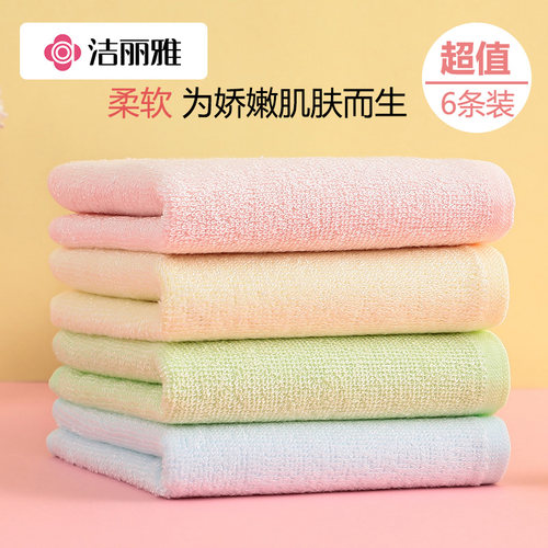 洁丽雅纤维柔软吸水洗脸小方巾
