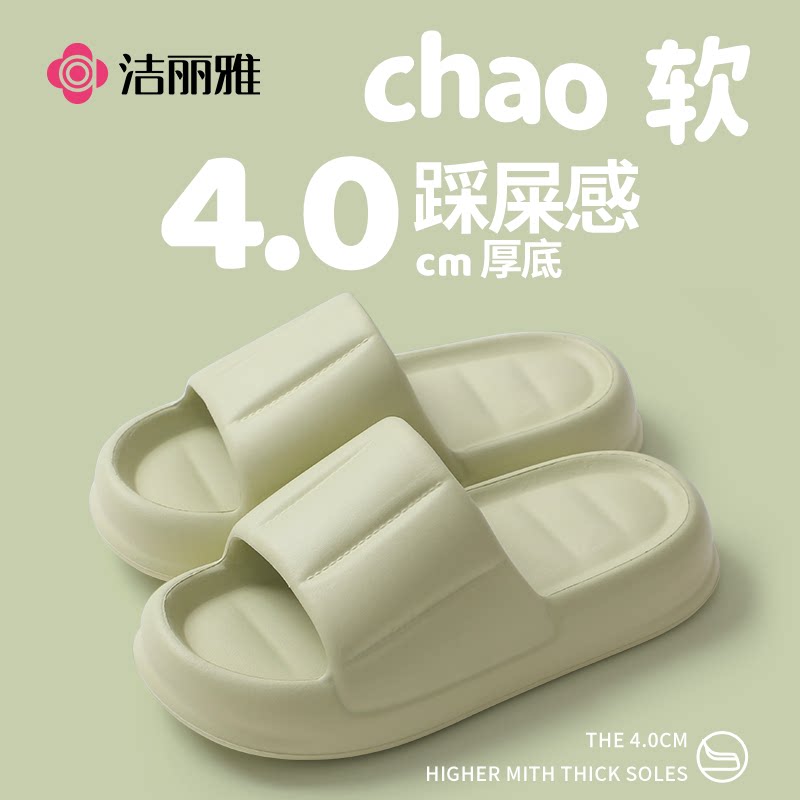 洁丽雅凉拖EVA轻盈软底贴脚情侣居家拖鞋防滑缓震静音速干拖鞋