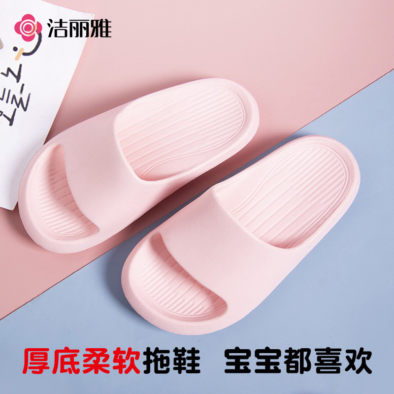 洁丽雅儿童EVA防滑厚底凉拖图片