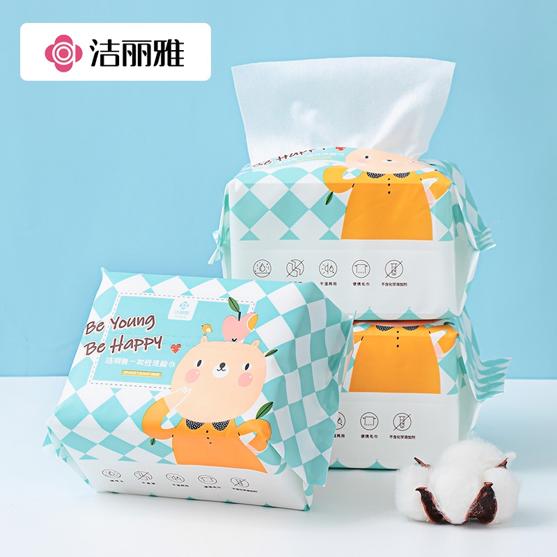 洁丽雅一次性洗脸巾洗脸卸妆居家美容柔软亲肤透气干湿两用绵柔巾