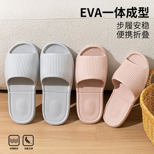 洁丽雅EVA可折叠防滑厚底凉拖