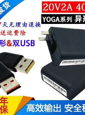 适用联想Yoga miix2-11电源适配器充电线20V2A双USB接口5.2V2A40W