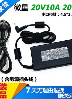 微星Katana 17 15 B13VFK B12VGK电源适配器刃影16 17充电器200w