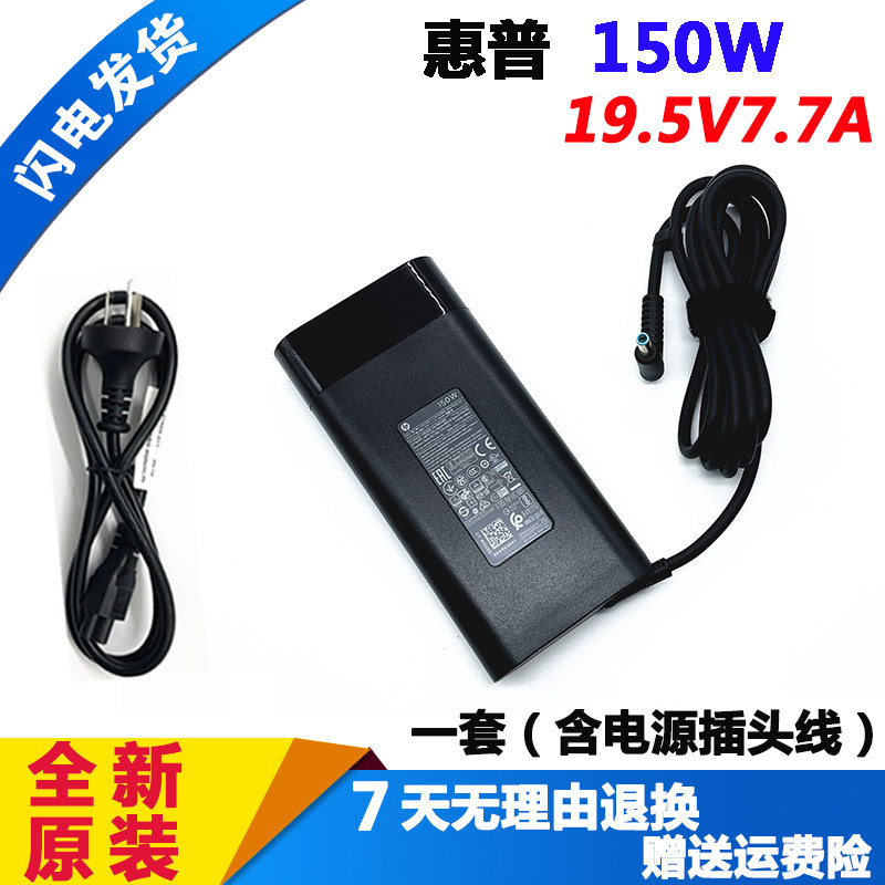 惠普TPN-CA11电源适配器