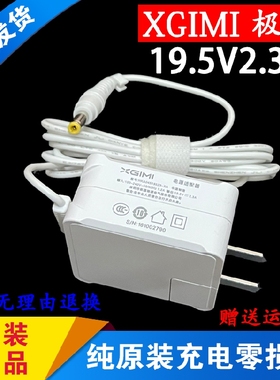 原装XGIMI极米Play特别版投影仪充电器线HKA04519024-1D电适配器