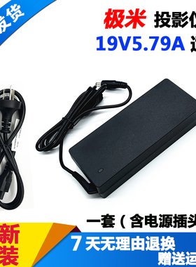 XGIMI极米Z9X 4K投影仪充电器Play X HOME电源适配器19V5.79A适用