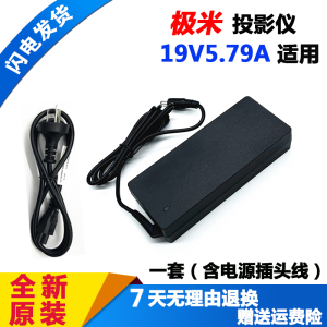 极米Z7X Z6X Pro投影仪充电器RS 10 MINI XM13R xm03r电源适配器
