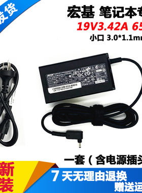 原装宏基SF314-57G 514-55笔记本电源适配器N19H5 A515-54充电器