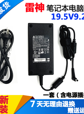 原装雷神911 P1 Plus笔记本电源适配器911-GT-Y1充电线19.5V9.23A