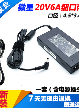 原装微星MS-16R5 16R8 16R6笔记本电源适配器Modern14 C12M充电器