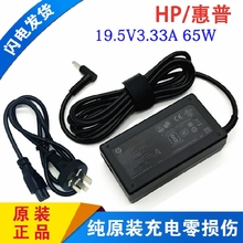 原装HP惠普440 G5 455 G7 450 G8 G9电源适配器19.5V3.33A充电器