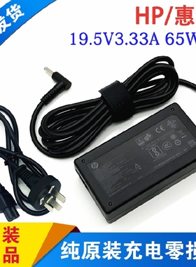 惠普650 G10 G9笔记本电源适配器TPN-C120 W149 c129 I135充电器