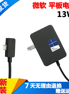 原装微软surface3代平板电脑充电器1645 1623电源适配器5.2v2.5A